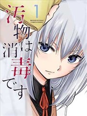 汆肉夹馍漫画新卷
